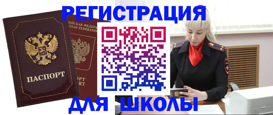 временная регистрация госуслуги в Новоалександровске